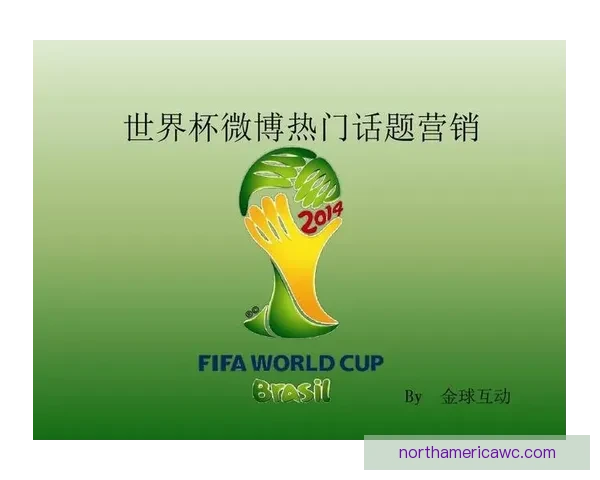 世界杯在线竞猜入口全面解析最新玩法与安全注册指南